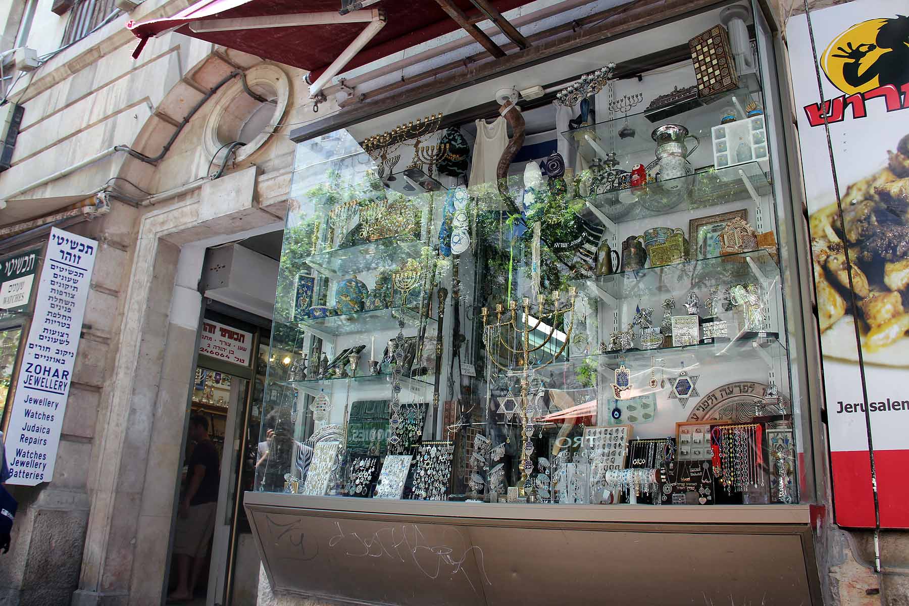 Jerusalem Shopping image 9